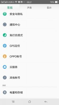 关于OPPOR7sm的云端在哪?的信息