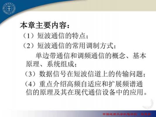 通信阅读答案(通信这篇文章的主要内容)-图3 通信阅读答案(通信这篇文章的主要内容)-图3