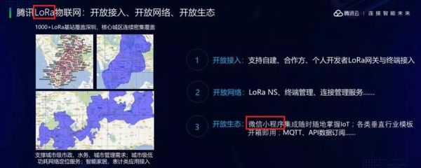 微信属于物联网么（微信物联网中心是什么）-图3