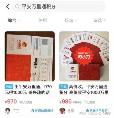 中信万里通信用卡权益（中信万里通积分怎么换）