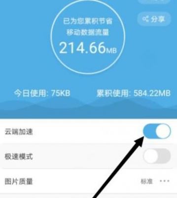 云端速度（云端加速有必要吗）