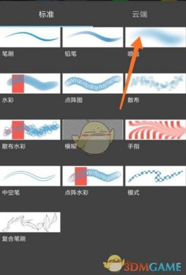 medibang云端笔刷保存失败（medibang笔刷写不出来）