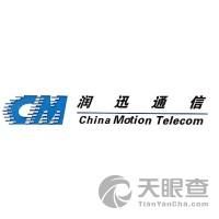 润迅通信发展有限公司（润迅公司怎么样）