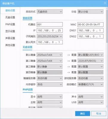 云端系统网吧一样（网吧云终端）