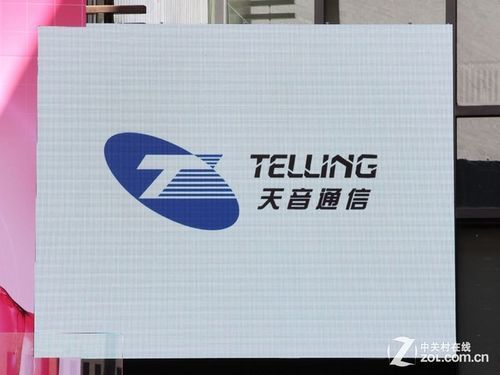 包含天音通信psi的词条