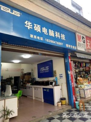 湖北省恩施市电脑专卖（恩施笔记本电脑店）