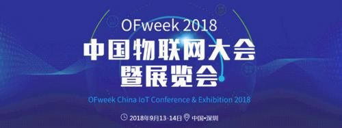 2018亚洲物联网(亚洲国际物联网展览会)-图2 2018亚洲物联网(亚洲国际物联网展览会)-图2