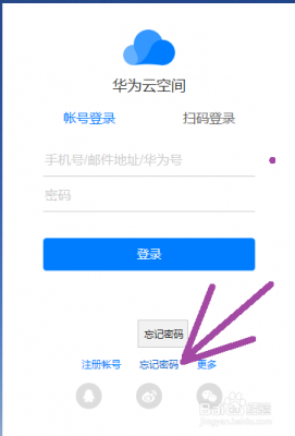 华为云端在那重置密码（华为云初始密码）