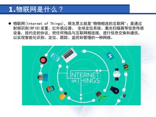 物联网和物联网的区别与联系（啥叫物联网?物联网与我们有什么关系?）
