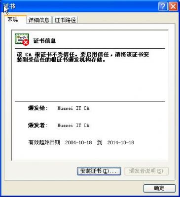 笔记本电脑证书下载安装（笔记本电脑证书错误怎么办）