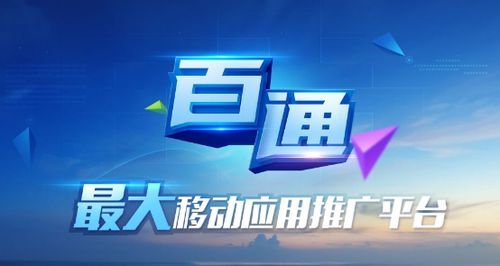 百通全惠物联网商城（百通全惠物联网商城官网）