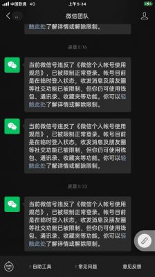 微信云端秒封号（微信云端登录有风险么）