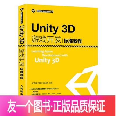 unity游戏开发人工智能(unity游戏开发入门经典)-图3 unity游戏开发人工智能(unity游戏开发入门经典)-图3