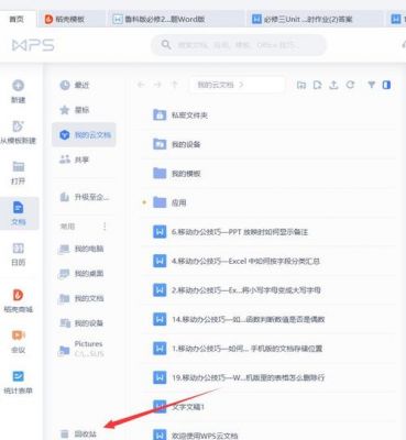 excel保存在云端的文件（保存在云文档的文件怎么打开）-图3
