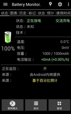 电脑电池容量检测软件（查电脑电池的软件）