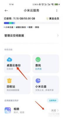 怎么到云端看备份照片（怎么到云端看备份照片记录）