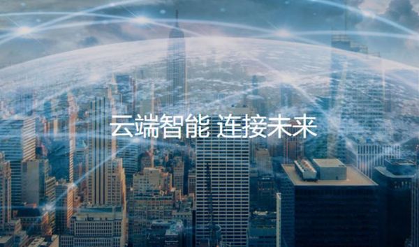 北京云端互联(云端互联400电话)-图3 北京云端互联(云端互联400电话)-图3