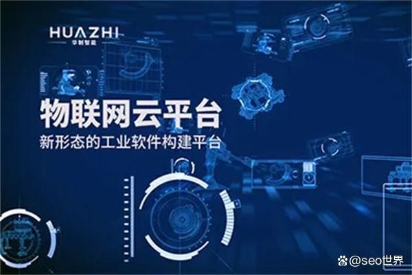 工业物联网阿里云（工业物联网开发平台）