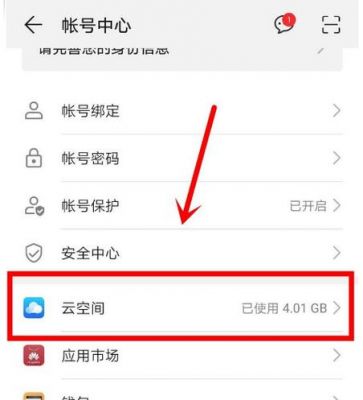 华为云端存储空间不足（华为云空间内存不足怎么办）