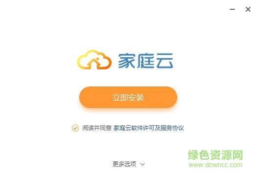 pc版云端电脑（云电脑pc客户端）