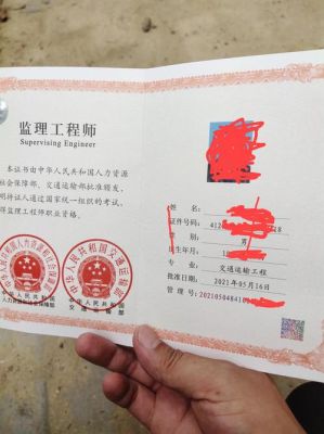 通信工程监理证（通信工程监理证书）