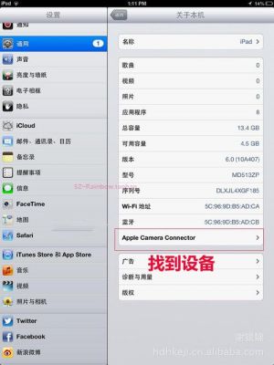 苹果ipad照片传到电脑(苹果ipad里面的照片怎么全部传电脑里)-图3 苹果ipad照片传到电脑(苹果ipad里面的照片怎么全部传电脑里)-图3