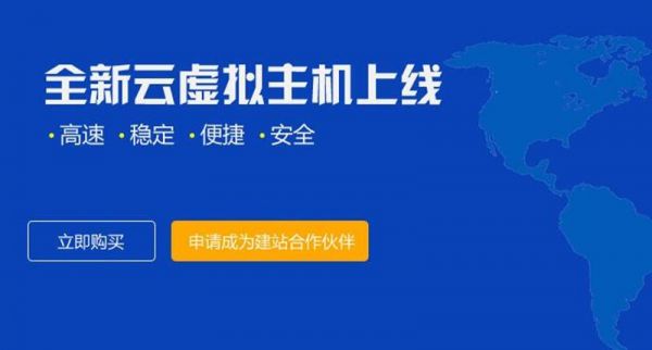 云端虚拟电脑(虚拟云主机)-图3 云端虚拟电脑(虚拟云主机)-图3