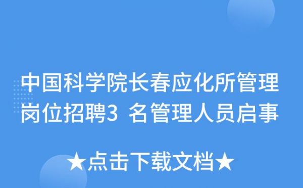 长春通信招聘(长春通信技术学院)-图2 长春通信招聘(长春通信技术学院)-图2