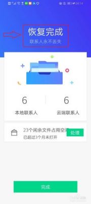 手机通讯管家云端扫描不了(腾讯手机管家为什么要读取通讯记录?)-图2 手机通讯管家云端扫描不了(腾讯手机管家为什么要读取通讯记录?)-图2