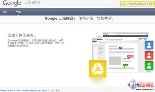 谷歌云端硬盘违法（谷歌云端硬盘会被和谐吗）