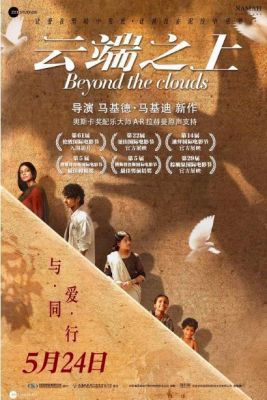 云端之上1991(云端之上1991动画木乃伊)-图1 云端之上1991(云端之上1991动画木乃伊)-图1