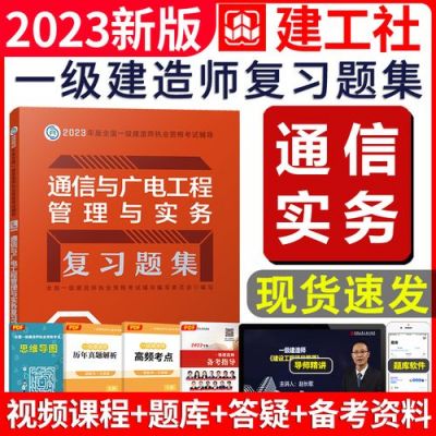 通信专业报考一建（通信工程可以考一建的建筑门类吗）