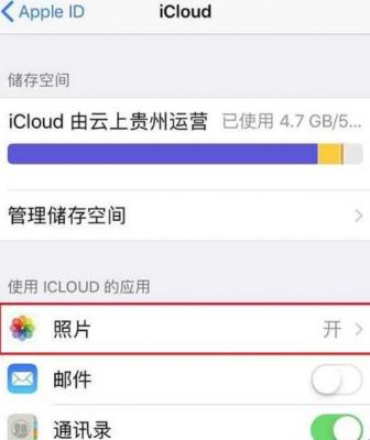 苹果云端照片找回来（怎样找回苹果云端的照片）