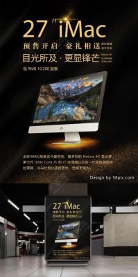 苹果新广告什么是电脑（苹果电脑广告专业）