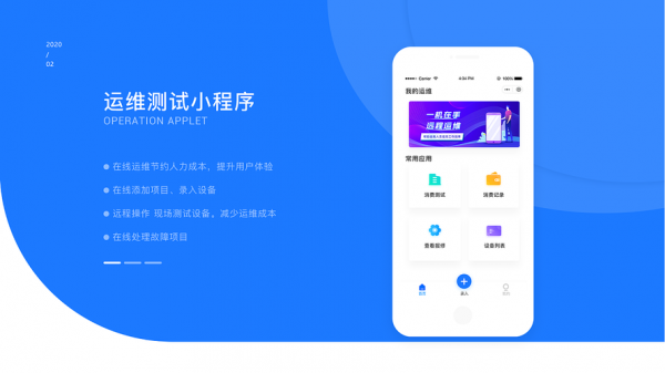 小程序云端测试（小程序的测试）
