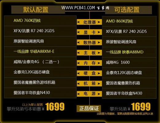 云端超级游戏主机（云游戏主机配置）