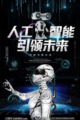人工智能做广告(人工智能做广告怎么做)-图1 人工智能做广告(人工智能做广告怎么做)-图1