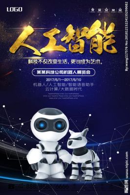 人工智能做广告(人工智能做广告怎么做)-图3 人工智能做广告(人工智能做广告怎么做)-图3