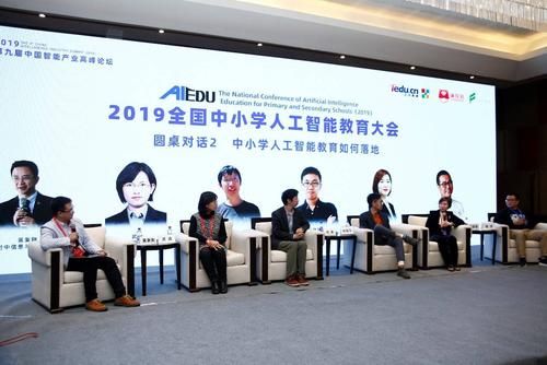 中小学人工智能会议(中小学人工智能教育大会)-图1 中小学人工智能会议(中小学人工智能教育大会)-图1