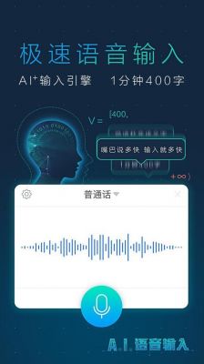 人工智能语音聊天（人工智能语音聊天怎么设置）