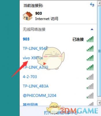 手机流量连接电脑上网(手机流量连电脑怎么连)-图3 手机流量连接电脑上网(手机流量连电脑怎么连)-图3