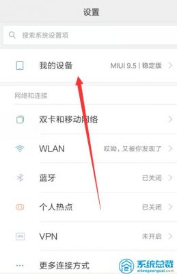 小米6如何与电脑连接电脑连接（小米6手机怎么连接电脑传输东西）