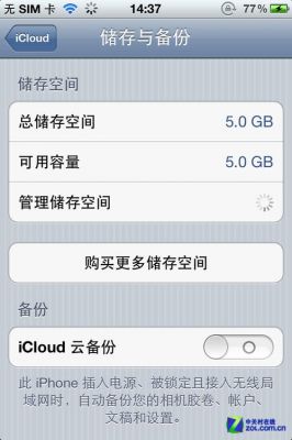 哪里购买iphone云端内存（购买苹果云端储存空间方案有什么用）