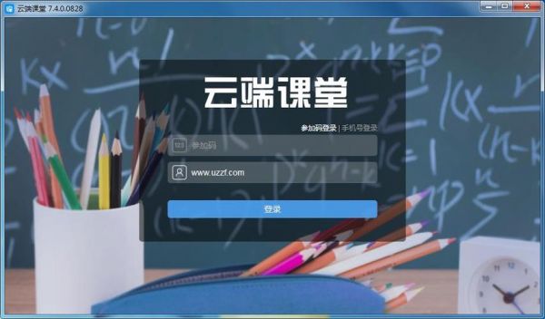 云端课堂与xp系统不兼容（云端课堂有pc版吗）
