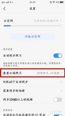 删除云端相册里的照片(删除云端相册里的照片怎么恢复)-图1 删除云端相册里的照片(删除云端相册里的照片怎么恢复)-图1
