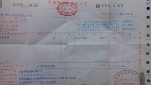买电脑报的价格是含税价吗（买电脑税额是哪方出?）