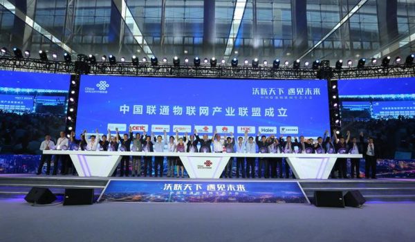 2017三亚物联网起航会（海南省物联网产业协会）
