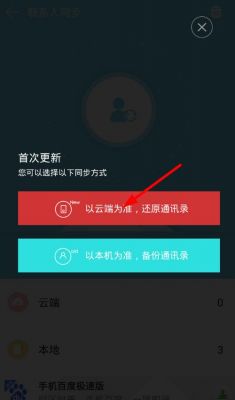 换机同步助手云端(换机助手和换机同步助手一样吗)-图1 换机同步助手云端(换机助手和换机同步助手一样吗)-图1