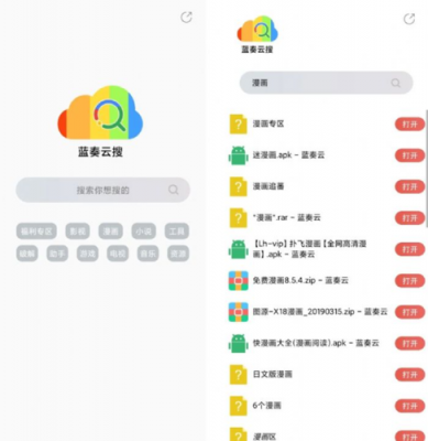 云端搜索是啥意思(云端是什么有什么用)-图1 云端搜索是啥意思(云端是什么有什么用)-图1
