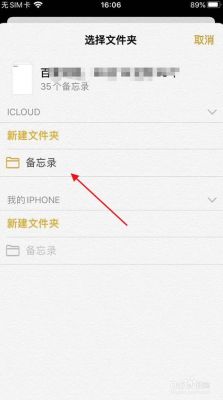 苹果备忘录怎么备份到云端（苹果备忘录怎么云同步）